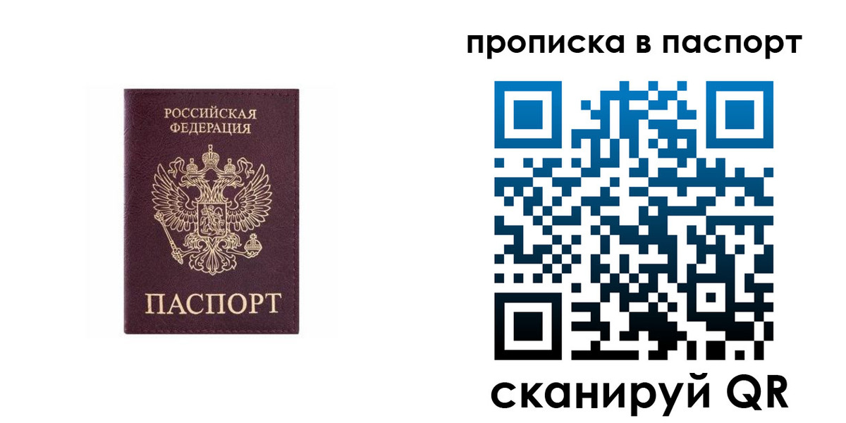 найти адрес прописки в Королёве