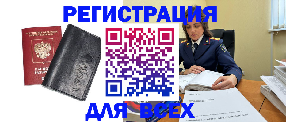 прописка в Королёве