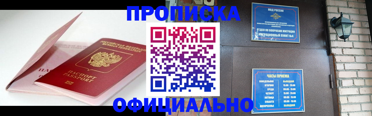 временная регистрация адрес в Королёве