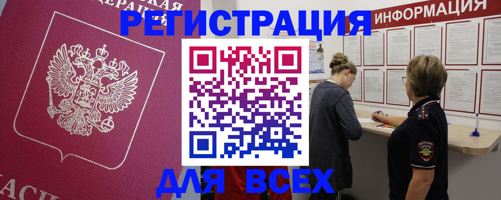 временная регистрация собственник в Королёве